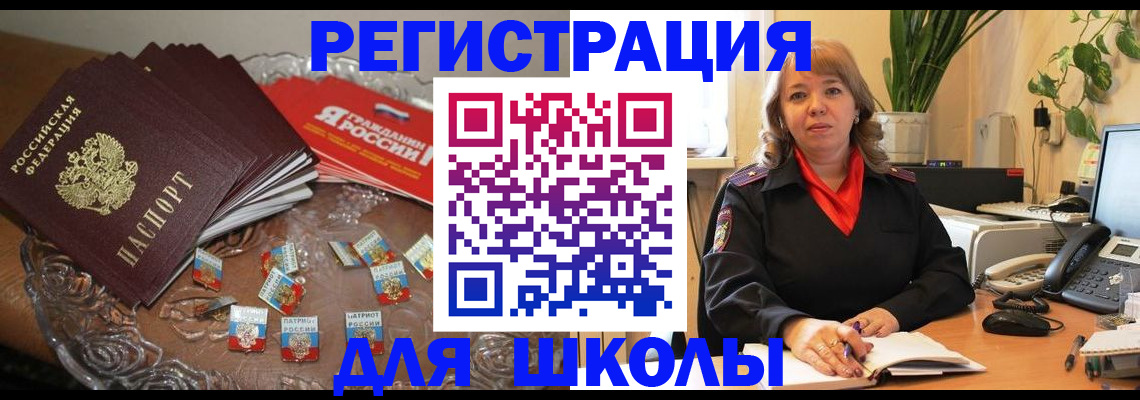 временная регистрация госуслуги в Тобольске