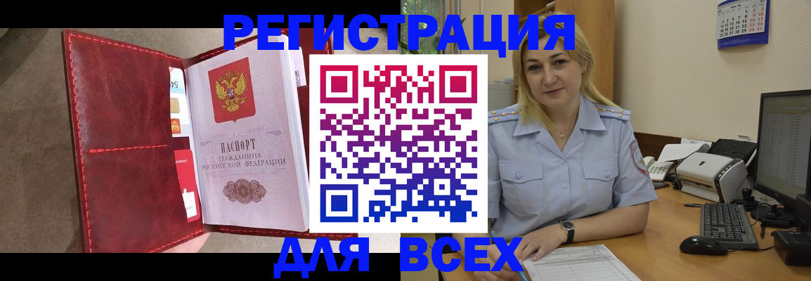 прописка гарантия в Тобольске