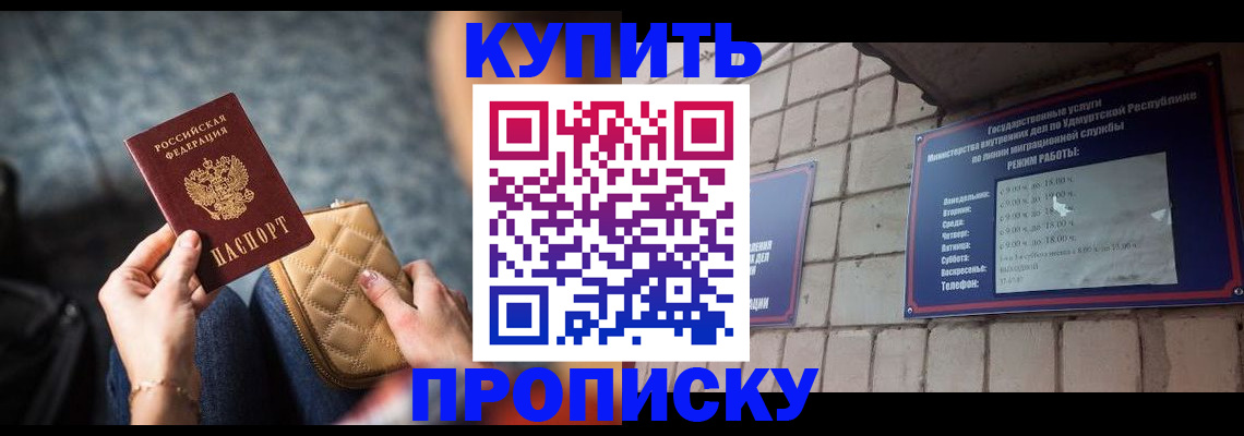 регистрация для дет. сада в Тобольске